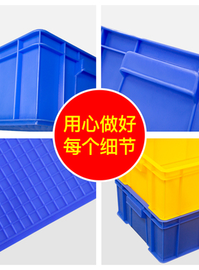 加厚无盖塑料箱周转箱物料盒收纳盒长方形塑料箱子大号养龟物流箱