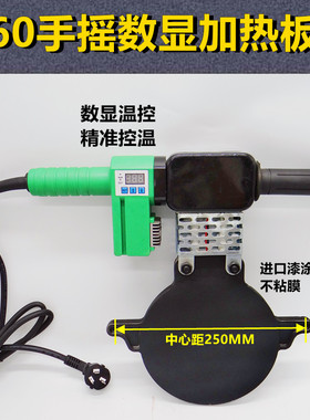 PE管对焊机数显加热板手摇手动对接机同层排水烫板虹吸热熔板加热