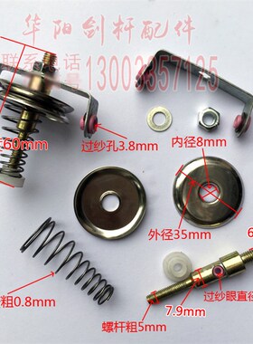 纺织纱导线轮涨力圈张力器弹簧压线器过线过纱夹纱器防跳线大开口