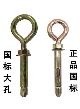镀锌重型膨胀吊环内膨胀羊眼带圆圈挂钩灯钩秋千吊钩拉爆螺丝螺栓