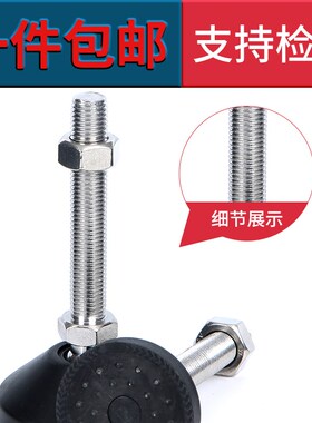 尼龙万向脚杯m20固定地脚螺丝可调节支撑脚橡胶机脚蹄脚柜脚垫m12