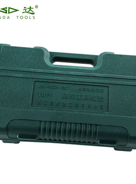 胜达工具 19件汽车充气泵工具套装 车载应急工具组合 急救包