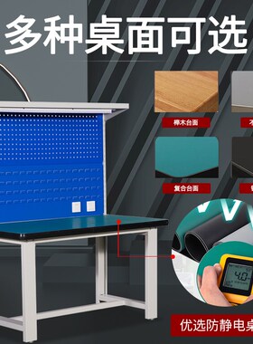 金华重型防静电工作台钳工台电工实验模型车间操作台维修台检验桌
