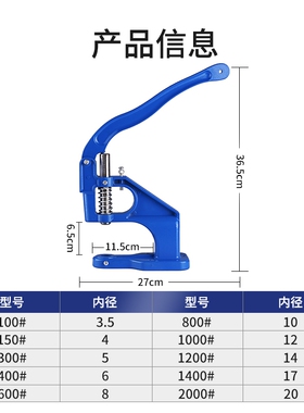 手压机气眼扣安装台式手压工具扣眼安装手压模具打孔模具