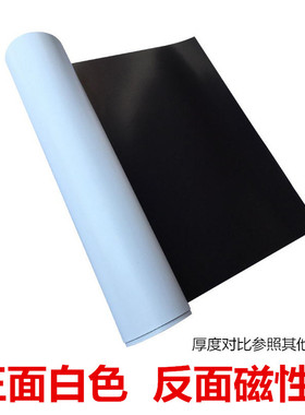 磁力背胶磁片双面磁铁橡胶软磁板强磁性广告车贴两面磁条贴膜教具