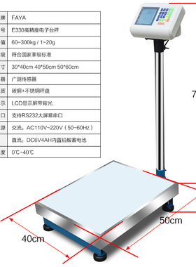FAYA工厂计数电子秤高精度工业计数称台秤计重秤点数秤60kg100kg1
