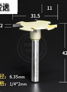 刀头公制t型刀木工修边机刀具电木铣雕刻机侧面开槽拉槽锣刀