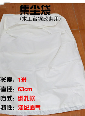 无尘子母锯尘袋木工锯台除尘器布袋粉尘收集器工业集尘器吸尘器