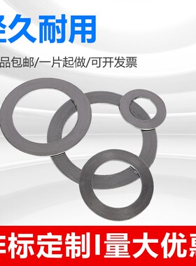 石墨金属缠绕垫片/高温法兰垫片/石墨垫圈垫片DN20/25/40/50/65/1