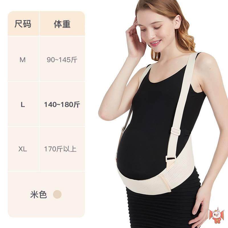 托腹带孕妇专用夏季产前子宫托保胎带怀孕期四季拖腹带护腰带薄款,淘宝优惠券,粉丝福利购,淘宝优惠卷