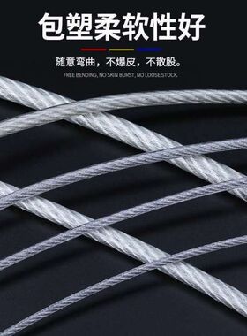 透明包塑镀锌压制钢丝绳起重吊索具4/5/6/8mm软晾衣架细钢丝绳