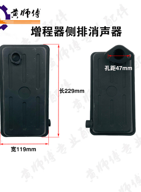三轮车汽油发电机增程器 168F170F3KW4KW5KW软管消声器消音器