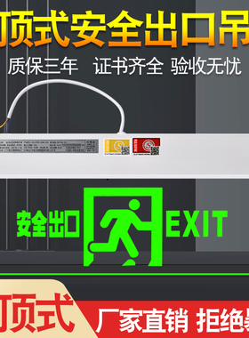 玻璃吊牌安全出口指示灯钢化透明疏散标志悬挂嵌顶式消防应急灯牌