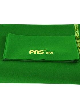PNS888球房俱乐部台球桌布黑八斯诺克中式桌球布台尼平纹短毛台布