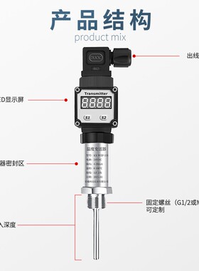 赫斯曼一体化温度变送器4-20mA数显插入式热电阻PT100传感器0-10V