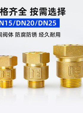 家用水表止回阀防自转空转抗干扰伸缩活接接头全铜表前表后止回阀