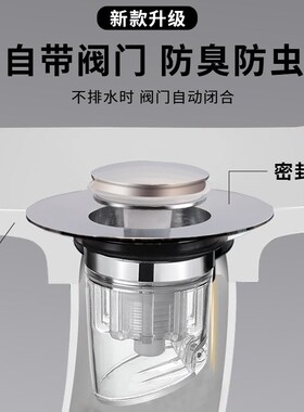 洗手盆漏水塞防臭弹跳芯按压式水池下水器洗脸面防堵盆过滤网神器