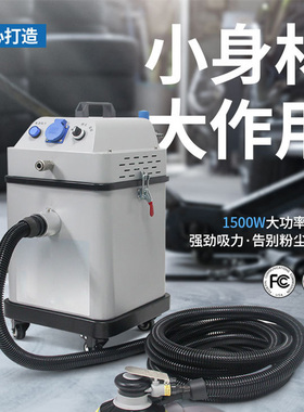 无尘干磨机汽车吸尘抛光打蜡漆面打磨砂纸腻子气动环保打磨设备