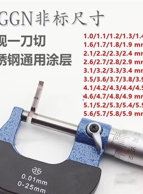 非标数控切刀刀片切断刀片1mm切槽刀片MGGN精磨1.1/1.2/1.3通用型