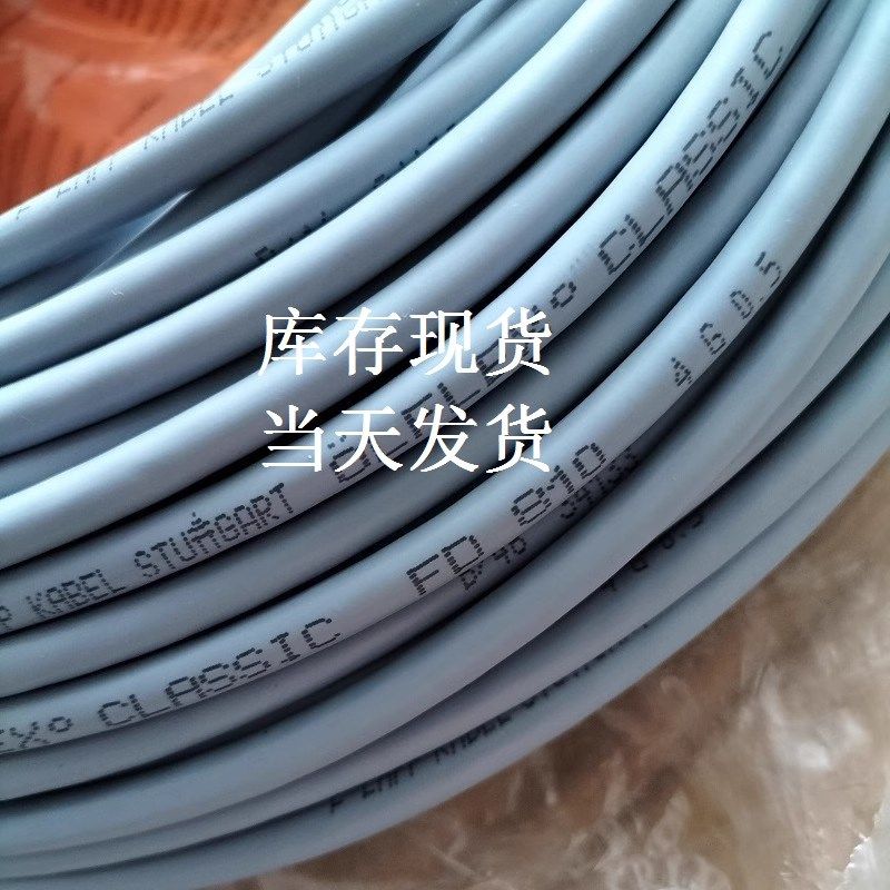 德国进口缆普4芯0.5平方电缆线拖链电源线高柔4G0.5 810 0026102,淘宝优惠券,粉丝福利购,淘宝优惠卷