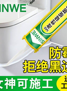 ms改性硅烷防霉密封胶不发霉厨卫浴专用玻璃胶卫生间的马桶粘瓷宝