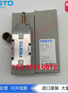 FESTO费斯托两位五通电磁阀MFH-5-1/8-1/4-B 19758 15901正品现货