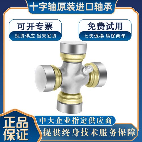 GAL进口GAL万向节十字轴65X136 72X153 82X170 90X191 100X212联 - 图0