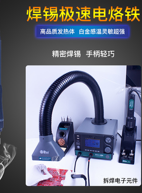德士 H93热风枪恒温可调温三合一智能高频电烙铁套件焊台手机维修