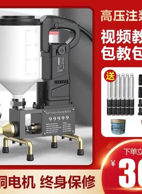 防水补漏高压注浆机聚氨酯灌注水泥环氧树脂灌浆聚脲水固化堵漏机