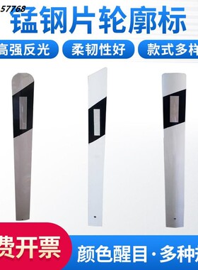 双面柱式轮廓标道路交通安全反光标柱高速公路柱式反光标交通设施