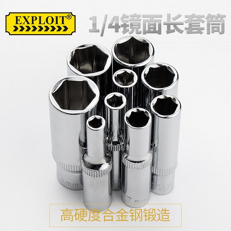 开拓1/4内六角加长套筒套管小飞汽修工具维配件10号4-14mm套筒头7,淘宝优惠券,粉丝福利购,淘宝优惠卷