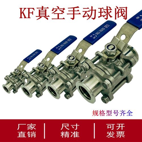 KF真空球阀304不锈钢手动挡板阀16卡箍25卡盘40法兰50快装三片式1 - 图1