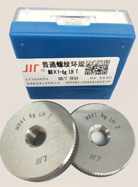 成量正品 公制螺纹环规塞规通止规M26M27M28M29M30 6H6g