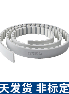 T10开口带白色聚氨酯钢丝芯同步带T10频宽15 20 25 30开口皮带T10