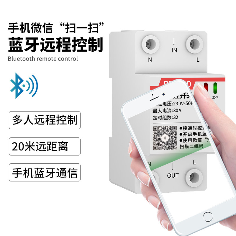 卡导轨APP蓝牙时控开关灯箱广告牌时间控制器远距离微电脑定时器,淘宝优惠券,粉丝福利购,淘宝优惠卷