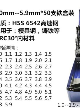 日本进口不锈钢套钻套装麻花钻头铁盒1-5.9,1-10,6-10,1-13mm