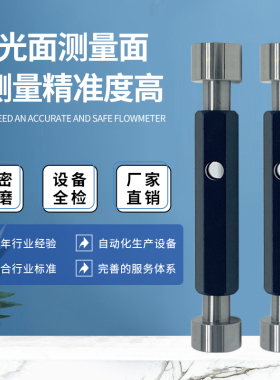 H7H8光滑塞规通止规光面量规双头孔径规2-100测量规非标定制锥度