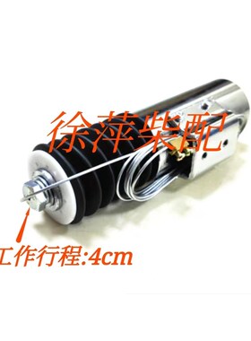 DJT24-40型熄火电磁阀断油熄火器停车电磁铁通用船用发动机发电机