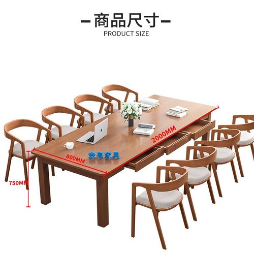 简约会议桌椅实木长条桌书画桌餐训办公桌洽谈工作台2000*800*750 - 图2