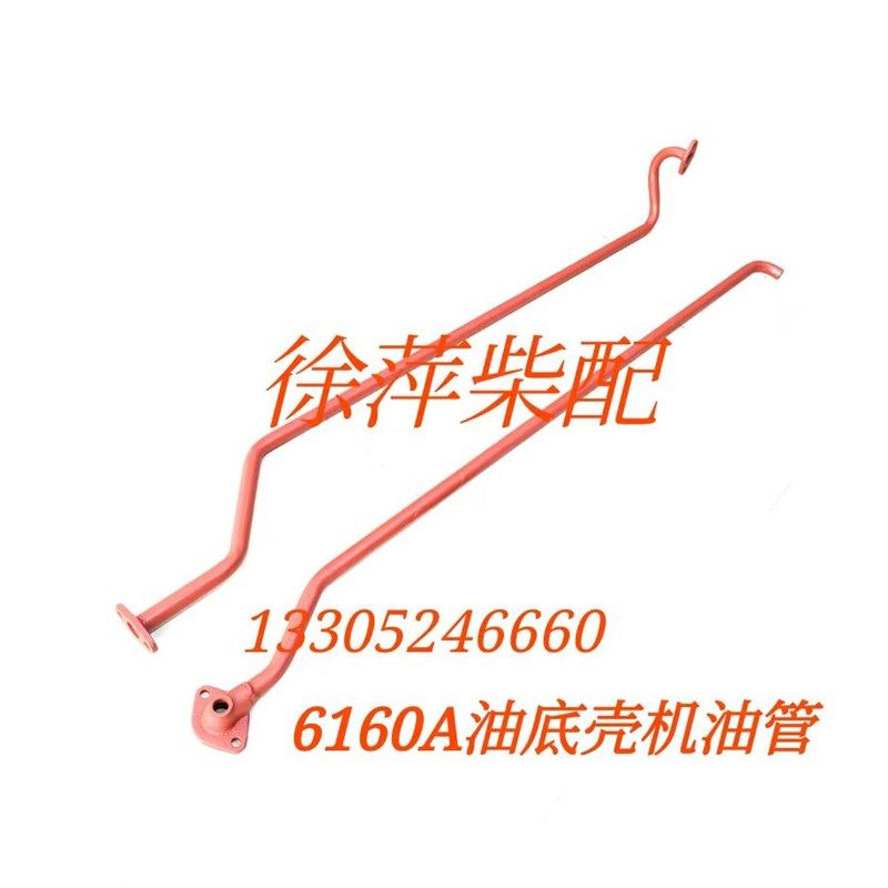 潍坊6160柴油机出水管6160内部起动管油底壳机油管滑油总管机油管,淘宝优惠券,粉丝福利购,淘宝优惠卷