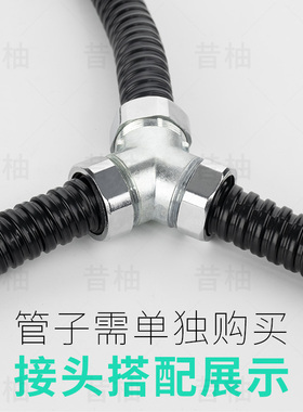 包塑金属软管Y型三通接头镀铬电线电缆保护管穿线管套管接头国标