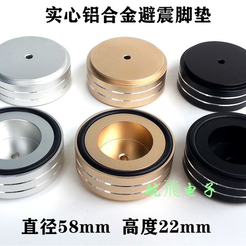58x22mm实心铝合金避震脚垫功放胆机CD机音箱机脚前级减震脚钉,淘宝优惠券,粉丝福利购,淘宝优惠卷