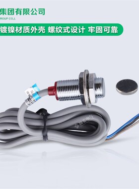 正品沪工霍尔接近开关磁性开关NJK-5002CD直流四线NPN常开常闭M12
