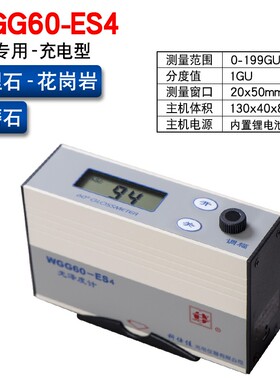 科仕佳WGG60-E4光泽度仪油漆测光仪金属多角度MG268-F2光泽度计