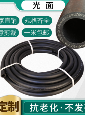 夹布光面高压橡胶管黑胶管耐高温橡胶水管软管46分123寸皮管子25