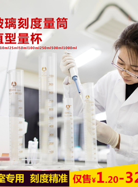 量筒A级玻璃刻度量筒 直型量杯 100ml250ml500ml1000ml