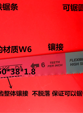 包邮锋钢W9高速钢锯条风刚机用锯条下料锯圆钢锯条刀胚白钢磨刀料