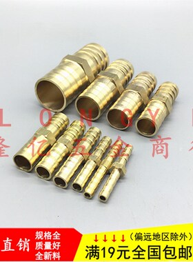 铜一字直通宝塔气动皮胶软管接头两通插管配件3 4 6 8 10 16 19mm