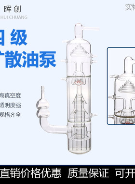 玻璃 高真空三级扩散泵 真空泵l-2210 油扩散泵 实验室仪器过滤泵