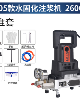 注浆机水固化高压防水灌浆机防水材料丙烯盐酸双液注浆液堵漏机器